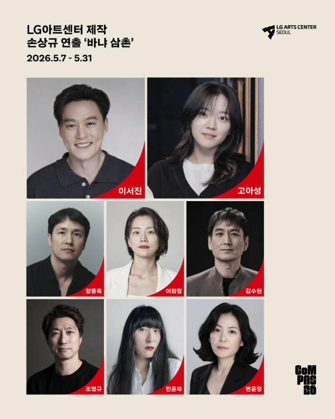 イ・ソジン、演劇『ワーニャ伯父さん』出演決定