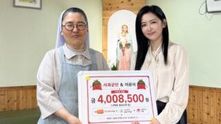 イ・ユナ、ファンクラブと共に予山（イェサン）の社会福祉施設へ寄付金を伝達