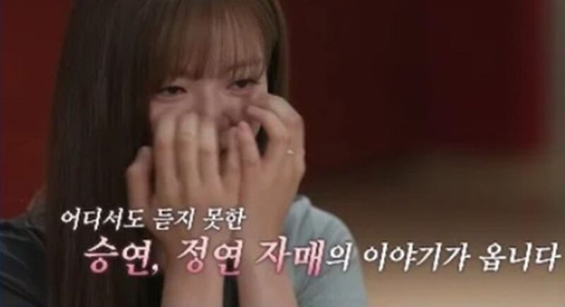 정연, 쿠싱증후군·공황장애→활동 중단 2번…"힘들었던 시기" 언니 앞에서 눈물 (『유퀴즈』)