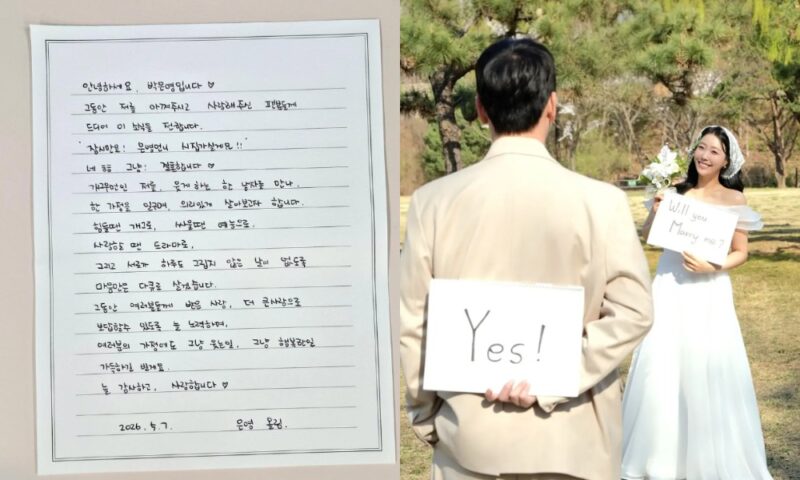 「美女芸人」パク・ウニョン、直筆の手紙で結婚発表…「ちょっと待って、結婚します」