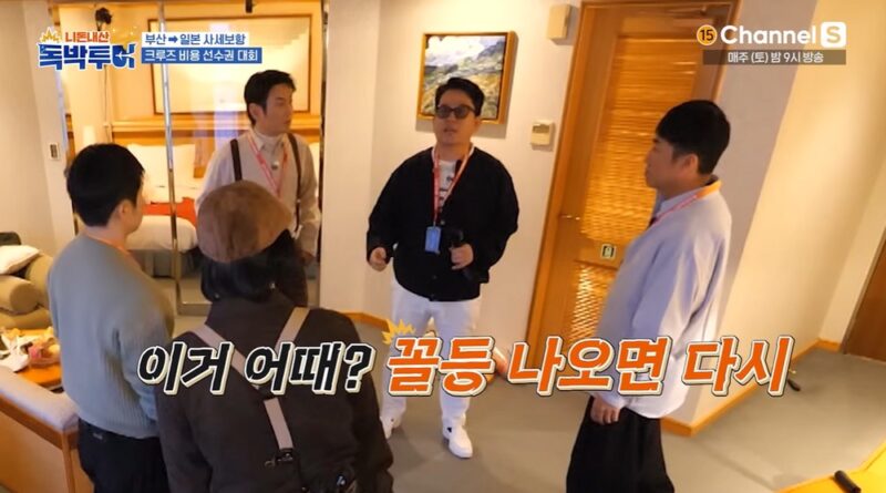 豪華クルーズで全シーズン最高記録更新！圧巻のスケールで視聴者を魅了した韓国バラエティ（『독박투어4』）