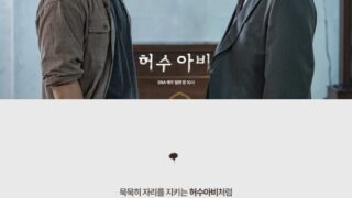パク・ヘス＆イ・ヒジュン、所属事務所の全社員に豪華プレゼント　太っ腹な心遣いが話題