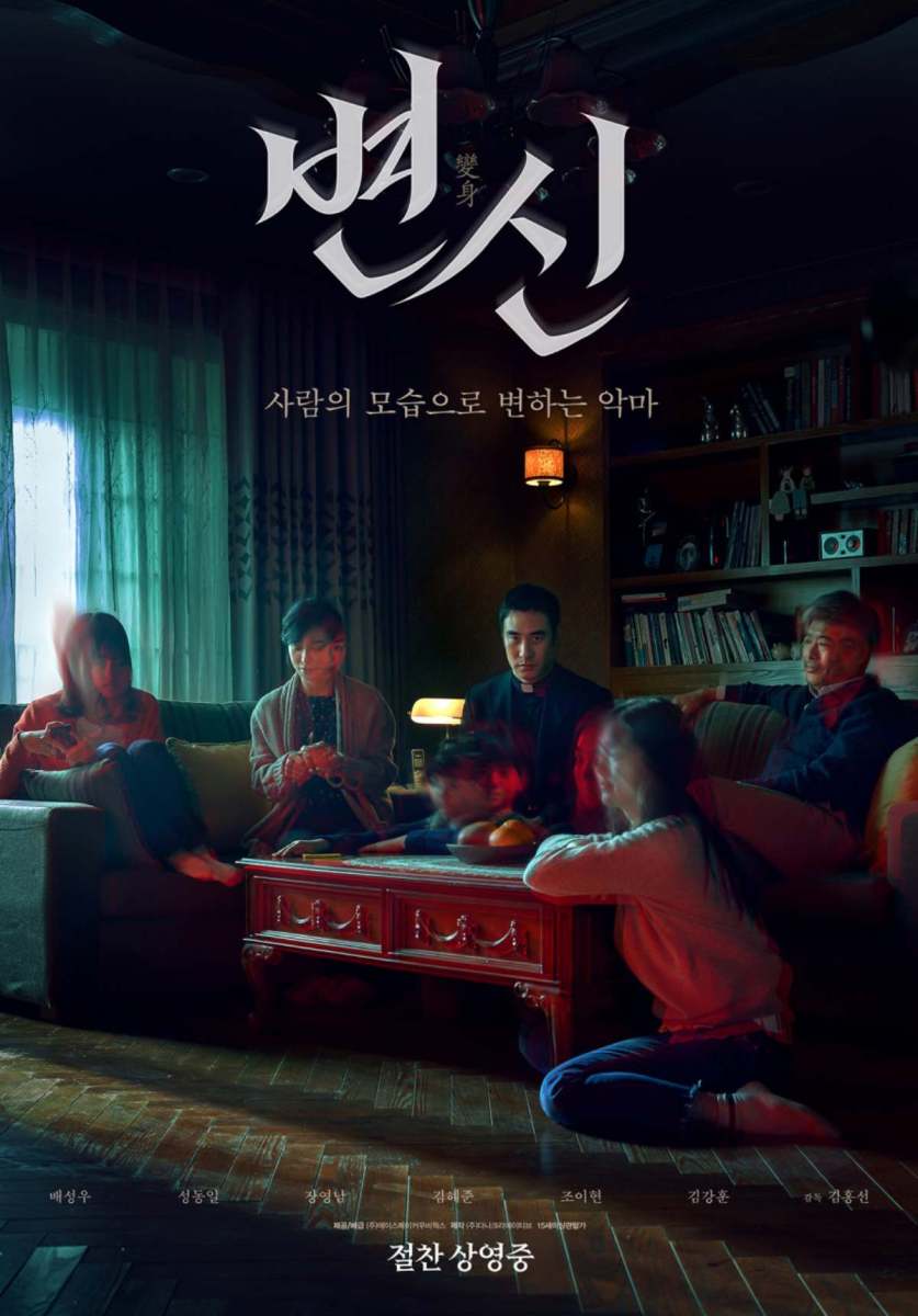 「大コケ」と思いきや…公開後まさかの大反響、韓国で話題の映画とは？