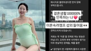 15期 옥순、『이숙캠』からの出演オファーに苦笑い…「♥クァンスとの結婚生活に100%満足中」