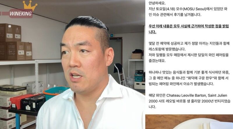 アン・ソンジェ、「ワインすり替え」騒動で非難殺到…「他人には厳しく、自分には甘い」