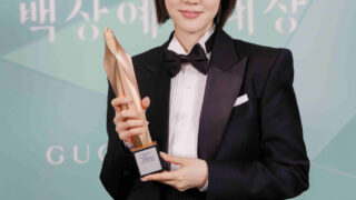 イム・スジョン、百想芸術大賞で助演女優賞を受賞