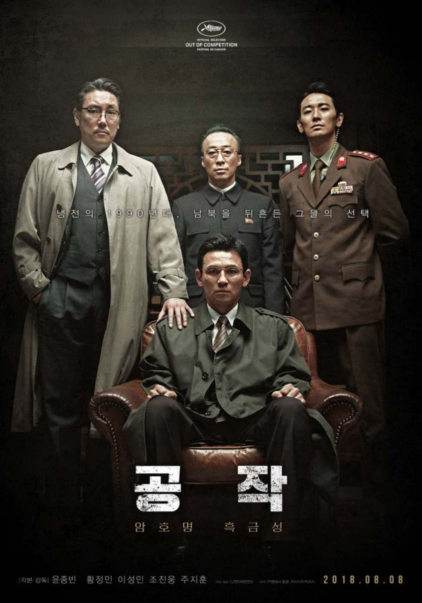「聞いたことないのに…」韓国で観客490万人を動員した“伏兵”映画とは？