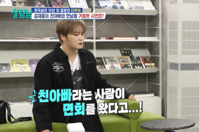 김재중, 친부의 깜짝 등장… 뒤늦게 밝혀진 가족사에 열도 술렁