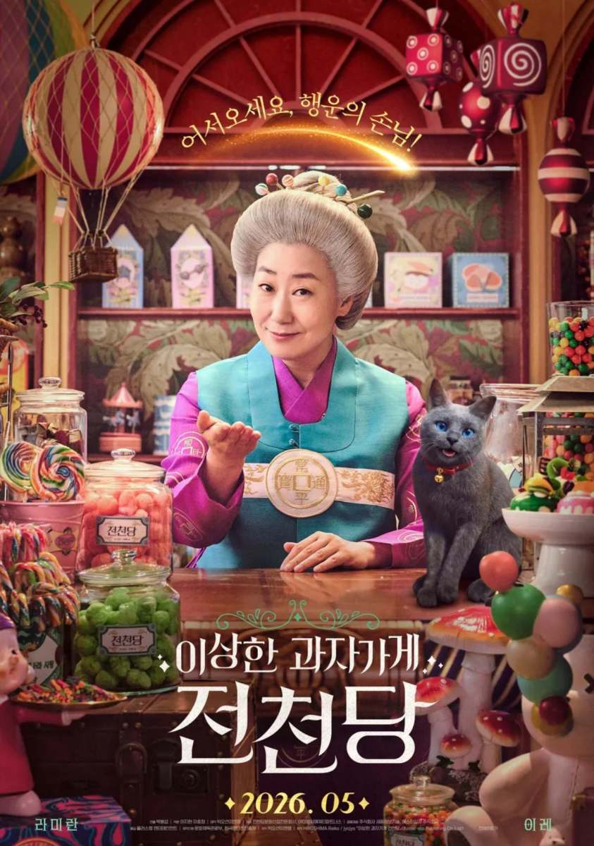 3年間の沈黙を破りついに公開決定、お蔵入り説も流れた韓国映画の全貌
