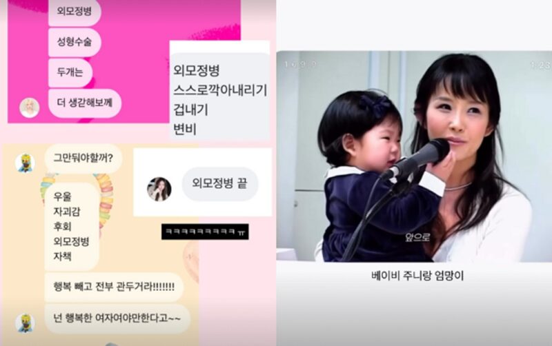 故チェ・ジンシルの娘チェ・ジュニ、結婚前に友人から「外見執着・整形やめて」とアドバイス相次ぐ