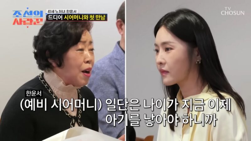 한윤서、상견례 불발 딛고 시어머니 마음 사로잡다…"最初は怖かった→見れば見るほど優しくて可愛い"（『사랑꾼』）