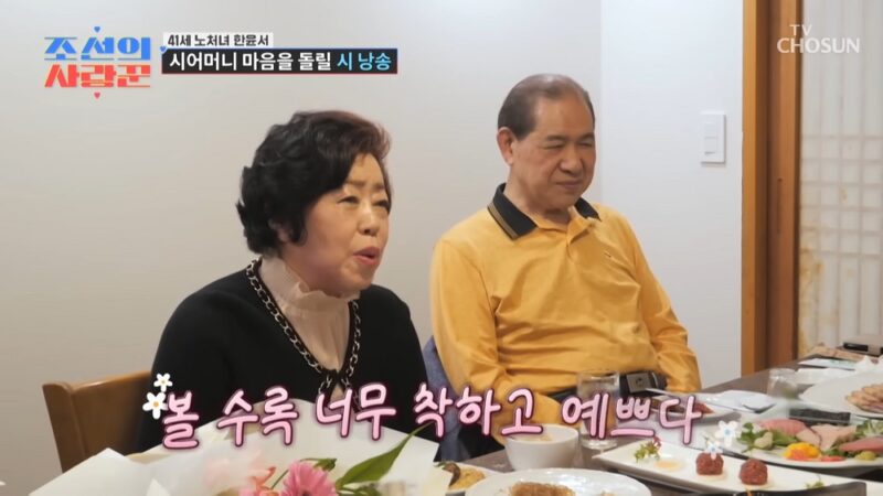 한윤서、상견례 불발 딛고 시어머니 마음 사로잡다…"最初は怖かった→見れば見るほど優しくて可愛い"（『사랑꾼』）