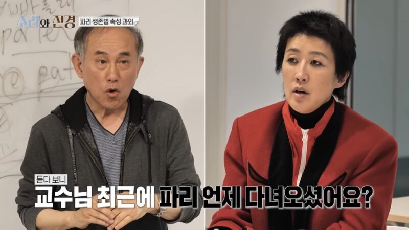 홍진경、「パリ博士」チョン・イルヨン教授に疑問…「最後のパリ訪問は？31年前」