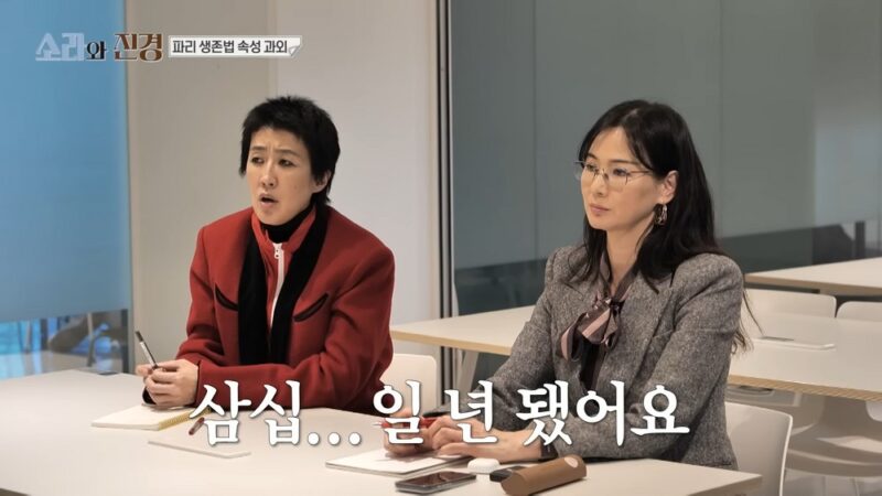 홍진경、「パリ博士」チョン・イルヨン教授に疑問…「最後のパリ訪問は？31年前」