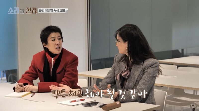 홍진경、「パリ博士」チョン・イルヨン教授に疑問…「最後のパリ訪問は？31年前」