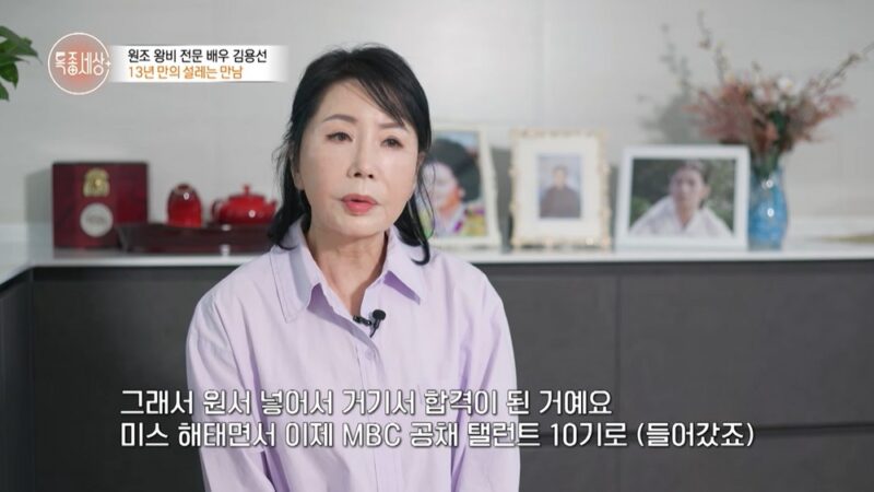「MBC公募」出身の人気女優、30億の借金と離婚の苦しみで失踪した過去…「母に申し訳なく、虚しい」