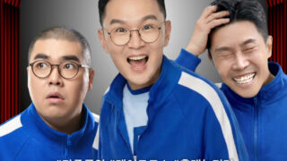 ユン・ヒョンビン、観客参加型コメディ公演をスタート