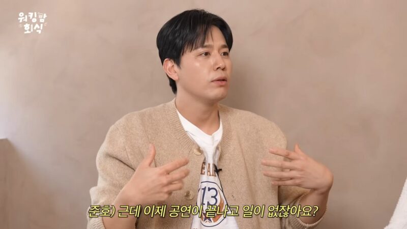 손준호、キム・ソヒョンのオフ期間の生活パターンを暴露「公演中とは大違い」