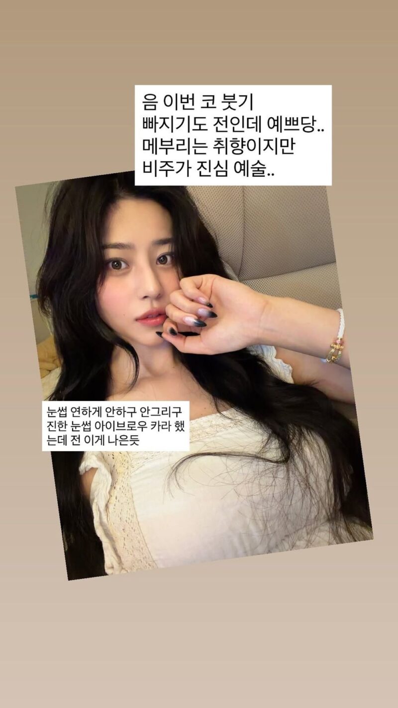 MZ世代の巫女ノ・スルビ、整形やダイエット薬服用を告白「すごく似合ってる」と大満足