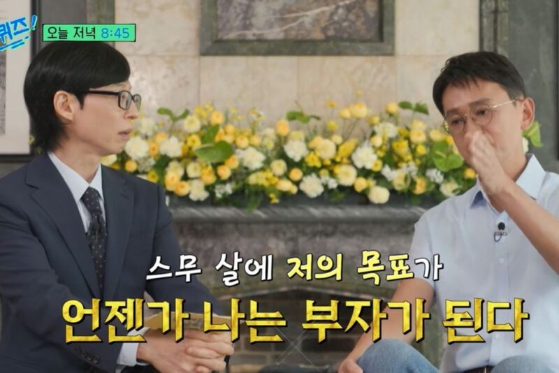 『내조의 여왕』 김민식 PD, 리스트라 은퇴→월수입 1000만엔 달성… "20살 때부터 부자가 목표" (『유퀴즈』)