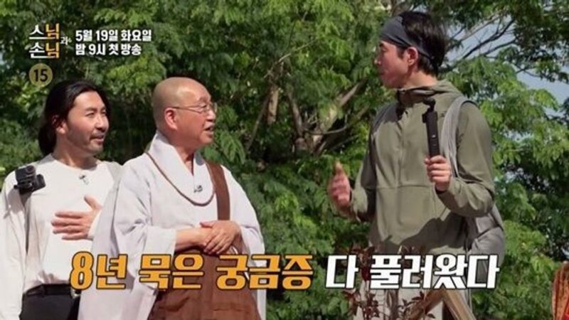 이상윤, 8년 동안 어떻게 참았나…질문세례에 법륜스님도 ‘난감’ (‘법륜로드’)

→ イ・サンユン、8年間の我慢？質問攻めに法輪僧もタジタジ（『法輪ロード』）