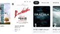 チョン・ドンソク、キム・ジュンス、コ・ウンソン出演　ミュージカル『ドラキュラ』1次チケットが完売