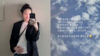 キム・ミンギョン、妊娠中に我慢できず…「陰口騒動」のナソル31期に痛烈批判「優しく生きよう」