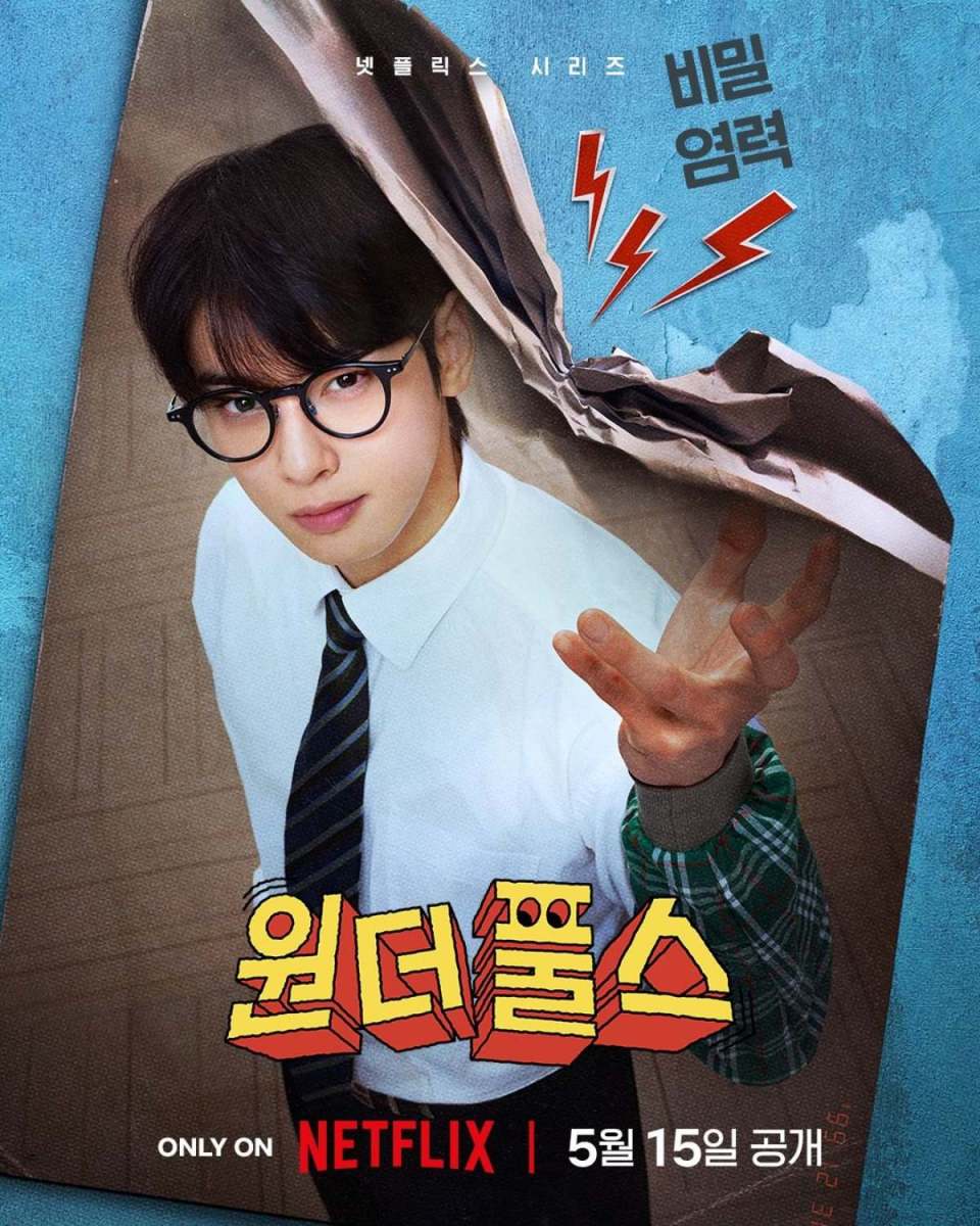 「大型悪材料」直撃…15日公開のNetflix韓国ドラマ、その運命は