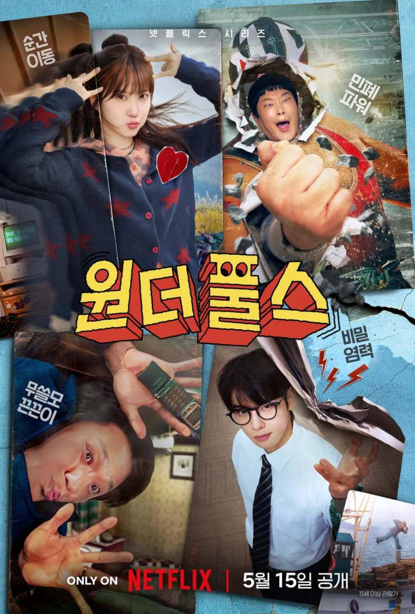 「大型悪材料」直撃…15日公開のNetflix韓国ドラマ、その運命は