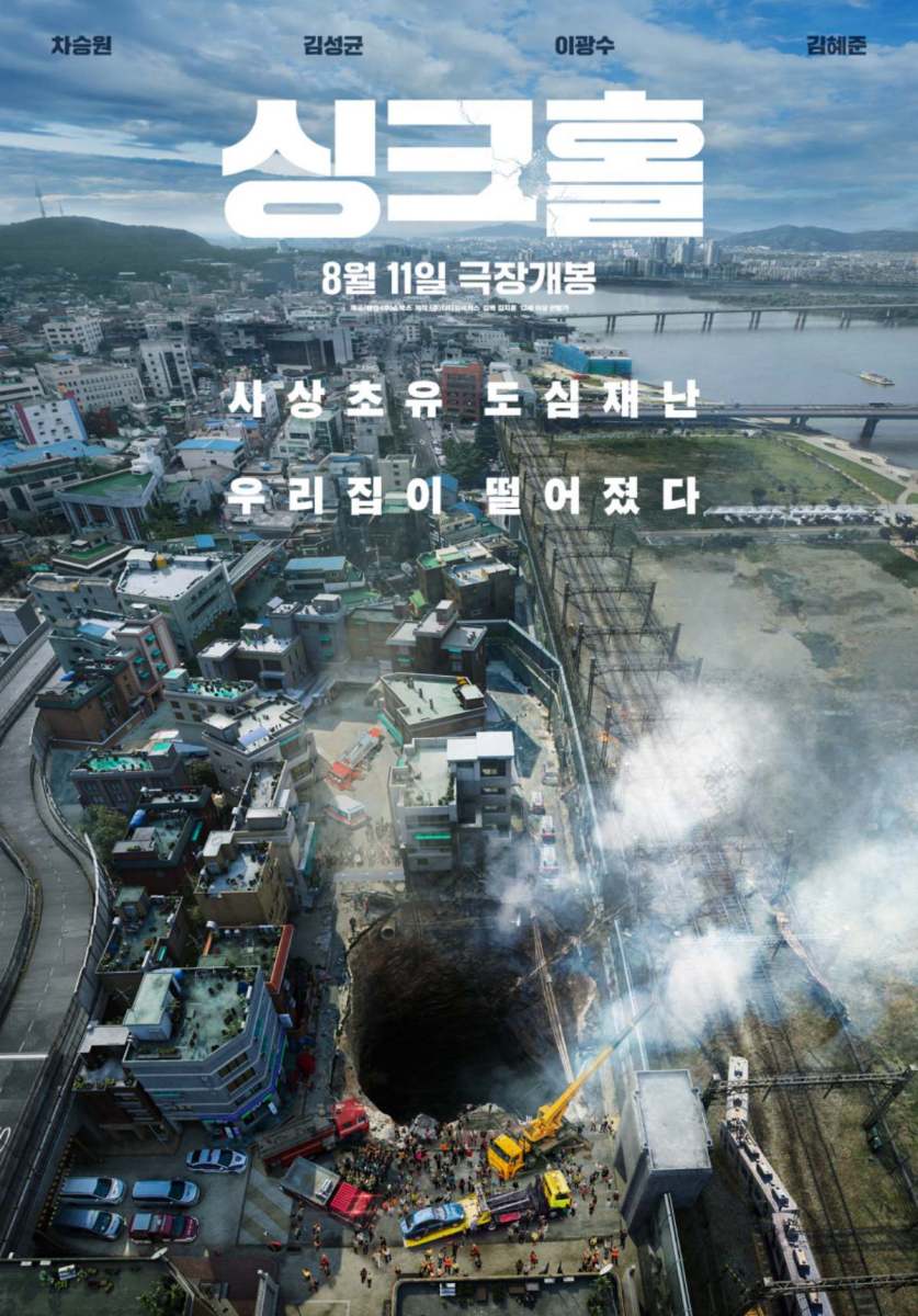 公開8日で観客100万人突破！笑いとパニックが融合した韓国映画がヒットの快進撃