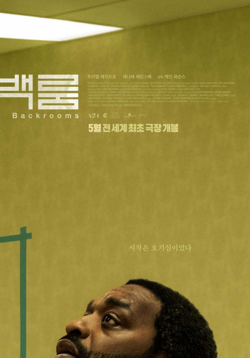 「世界初・韓国先行公開」ホラーファンが騒然、話題の新作映画とは？