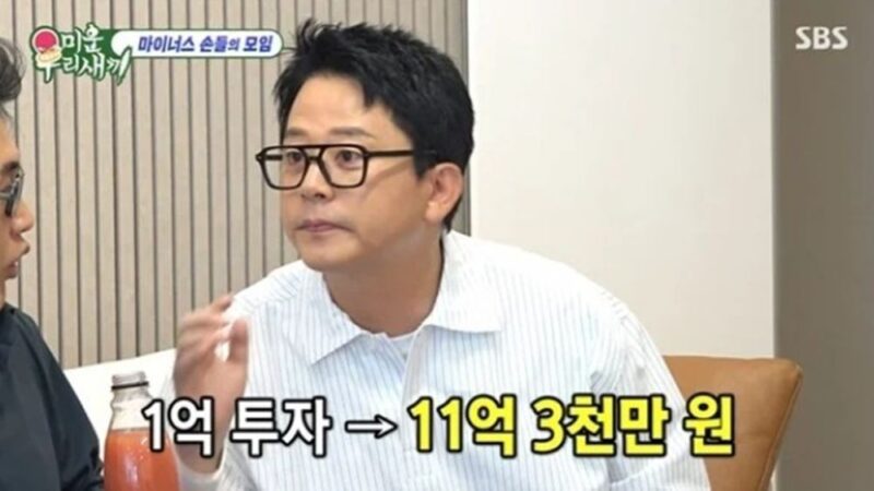 토니안, 주식으로 월 8000만 원 수익…김준호는 1억→11억 됐지만 한 달 만에 증발 (미우새)