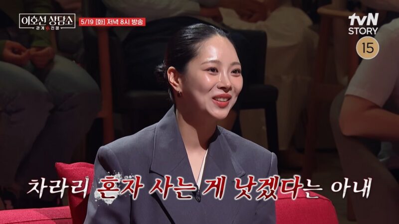 10期 옥순♥유현철、再婚2年で危機…10ヶ月の会話断絶→訴訟も検討（이호선상담소）
