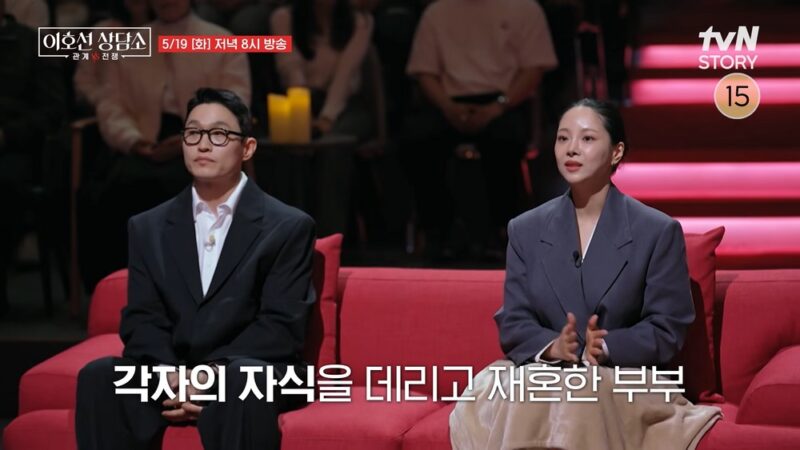 10期 옥순♥유현철、再婚2年で危機…10ヶ月の会話断絶→訴訟も検討（이호선상담소）