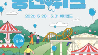 god、デビュー1万日記念「空色の風船ウィーク」開催決定！
