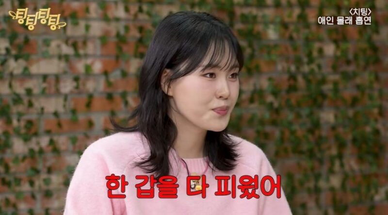 엄지윤, 호기심에 담배 한 갑을 한 번에 흡연…“다음 날 목소리가 안 나와”