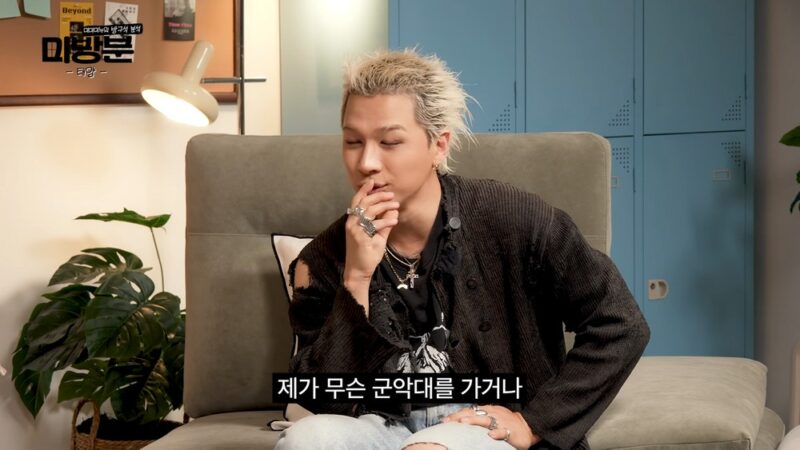 태양, 군악대 보직 의혹에 일축 "많은 분이 오해, 나는 전투병"
