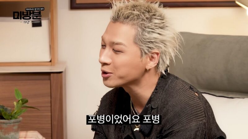 태양, 군악대 보직 의혹에 일축 "많은 분이 오해, 나는 전투병"
