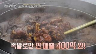 29歳で起業、5年でテナントから大家に 年商400億ウォンにソ・ジャンフンも驚愕