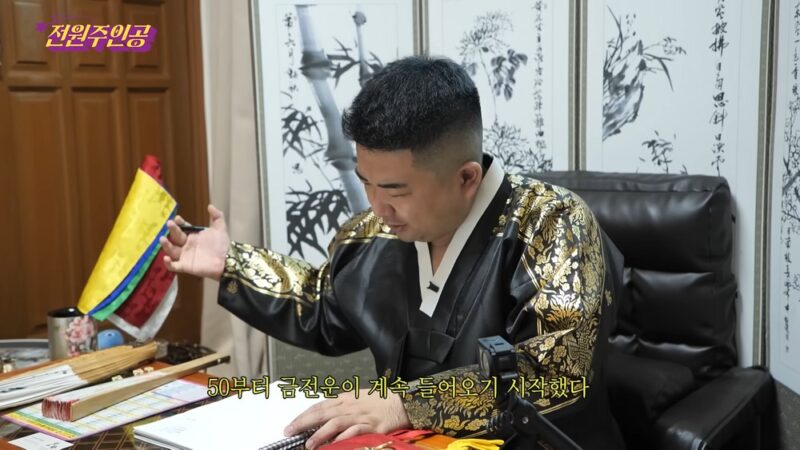 チョン・ウォンジュ、株600％急騰→九宜洞の住宅価格も20倍に…「金運に恵まれた」