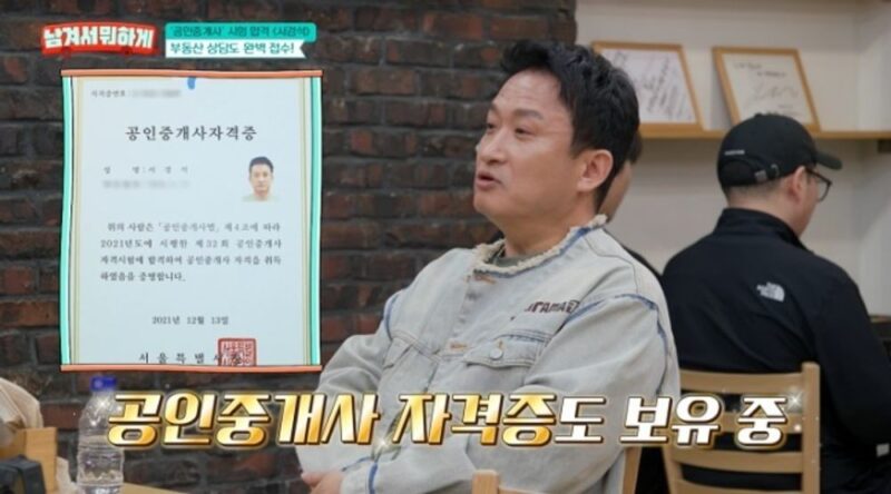 서경석、勉強の辛さに涙…2年で宅建士合格「ソウル大もクソもない」