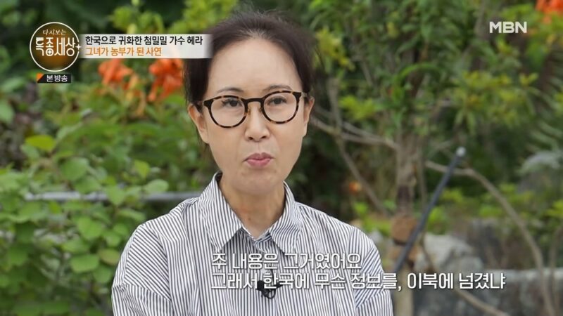中国の国民的女性歌手、スパイ容疑で捜査→突然の韓国帰化…田舎町に定住した現在