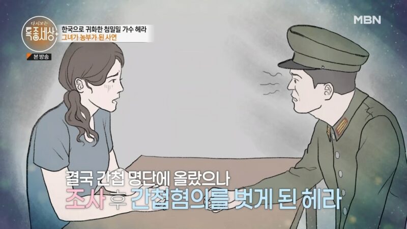 中国の国民的女性歌手、スパイ容疑で捜査→突然の韓国帰化…田舎町に定住した現在