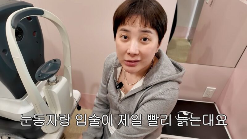 서인영(41), 건강검진에서 '노안' 진단…"관리 시급"