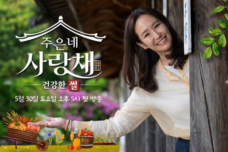 「최민수♥」강주은、子育て大成功に続きトーク番組MCに抜擢…まさに絶好調(「チュウンネ サランチェ」)