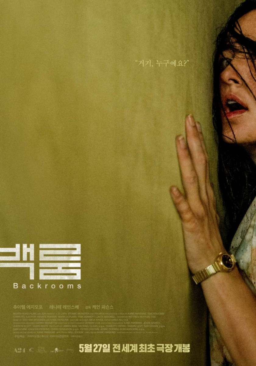 「世界初、韓国で先行公開」予告編解禁直後に予約殺到のホラー映画