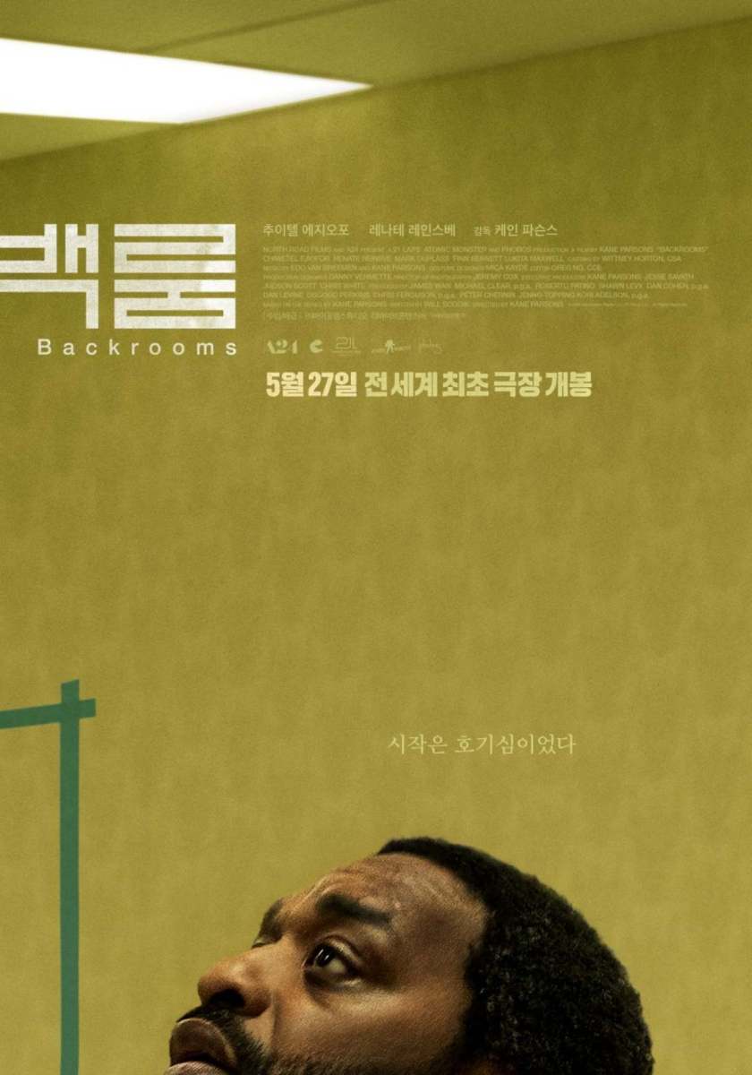 「世界初、韓国で先行公開」予告編解禁直後に予約殺到のホラー映画