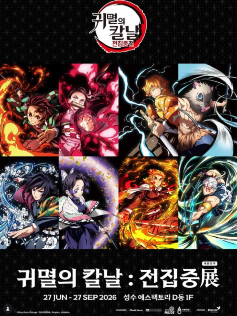 「鬼滅の刃」全集中展が聖水で開催！チケット予約から見どころまで徹底ガイド