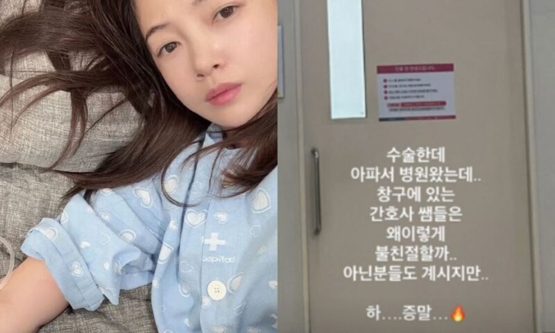 腹痛訴え→緊急手術のキム・ボミ、看護師に一喝「なぜこんなに不親切なの」