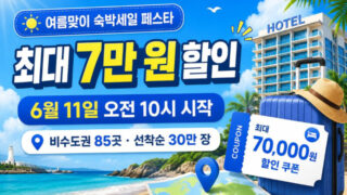 「112億円を再び投入」最大7000円割引で地域経済を活性化へ